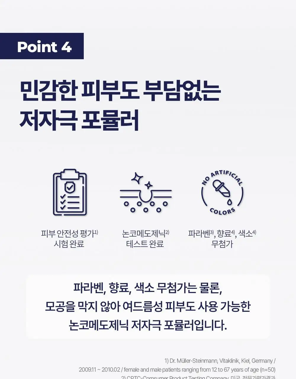 [정품/올영단독] 유세린 아쿠아퍼 오인트먼트 449ml 상세페이지 13
